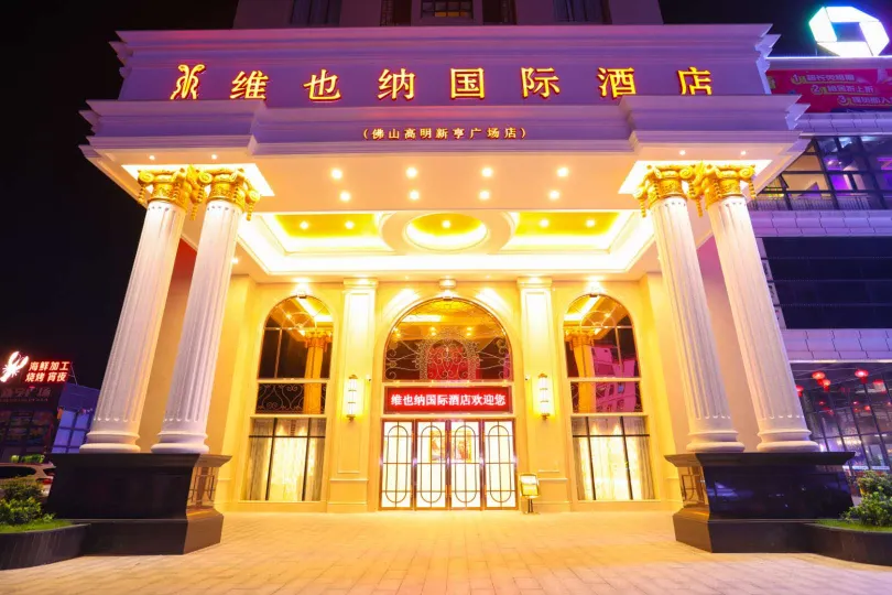 Vienna International Hotel (Foshan Gaoming Xinheng Plaza)