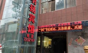 Wuxi Mingyang Hotel