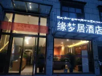 Yuanmengju Hotel Hotels in Duolong Deqing District and Surroundings