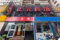 Lanzhou Zhengyuan Hotel - 2 stelle