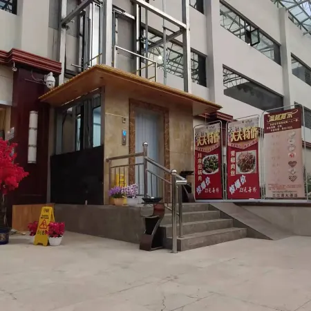 Sanjiangyuan Hotel