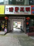 Yingjing Mingyuan Hotel Hotels near Sirentong