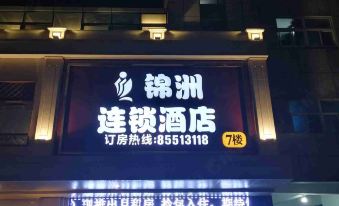 Jinzhou Chain Hotel (Changzhou South Street)