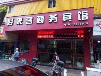 清远好来客商务宾馆 - 酒店外部