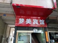 江门新会梦美旅店