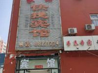 天津家诺快捷宾馆