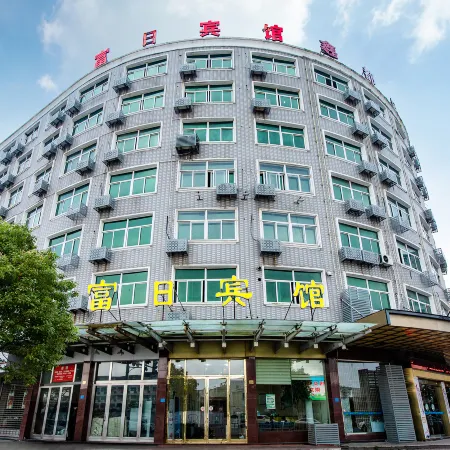 Furi Hotel, Songmen, Wenling Отели рядом с достопримечательностью «4-я Народная больница Вэньчжэнь»