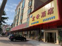 英德宏发酒店 - 酒店外部