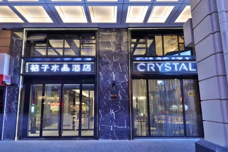 Crystal Orange Hotel (Shanghai The Bund Jinling East Road)