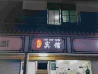 上海车站宾馆 - 酒店外部