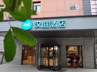 汉庭酒店(北京华贸远洋中心店)