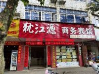 上犹犹江源商务宾馆 - 酒店外部