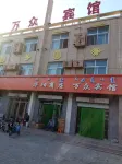 Ejin Wanzhong Inn Hotels near Ceke Port International Cultural Tourism Area