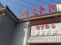 OYO连云港皇冠宾馆 - 酒店外部