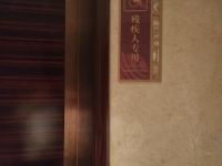 宁波明鑫大酒店 - 无障碍客房