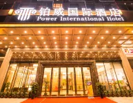 Bowei Hotel Hotels in Lianzhou