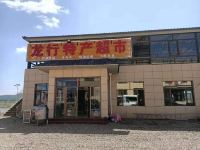 乌兰布统龙行假日酒店 - 酒店附近