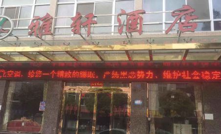 Yaxuan Hotel - Housity