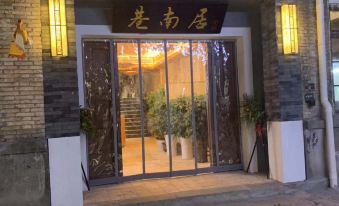 Wanzaixiang Nanju Inn