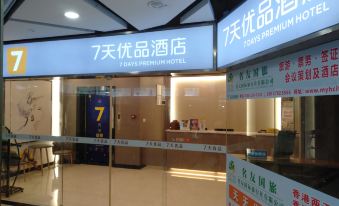 7 Days Premium Hotel (Shenzhen Zhuzilin Subway Station)