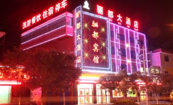 Yongchang Lidu Hotel