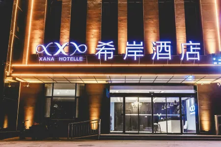 Xana Hotelle Отели рядом с достопримечательностью «Yangxin Shuiluopo Folk Culture Tourism Area»