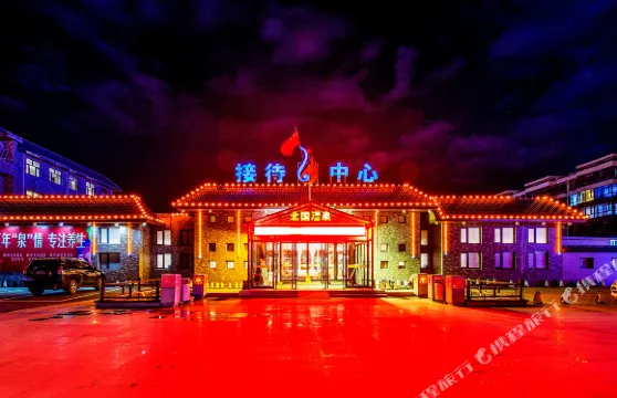 林甸北國温泉酒店