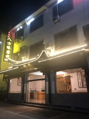 Huangshan Bafangyuan Chinese Inn Hotels in Tang Mo/Tangyue Memorial Archway