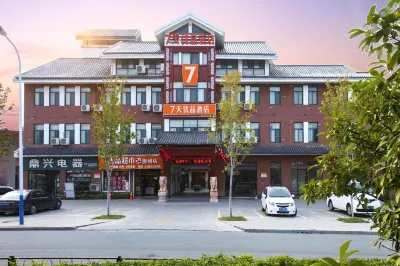 7 Days Premium (Zaozhuang Tai'erzhuang Old Town) Hotel a Zaozhuang