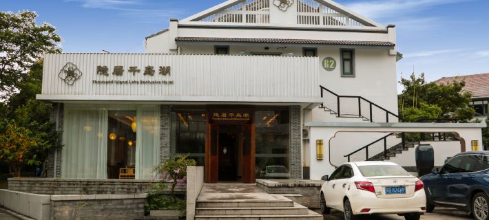 Qiandao Lake Seclusion Hotel (Central Lake Scenic Area Branch) Hotel a Chun'an