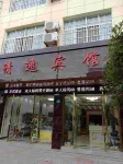 Ludian Qingyi Hotel