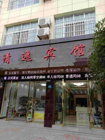 Ludian Qingyi Hotel Отели в г. Лудян