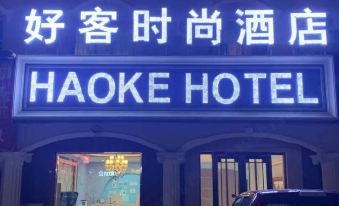 Alxa Zuoqi hospitable and fashionable hotel