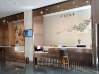 锦江都城酒店(天堂寨店) - 公共区域