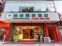 格林豪泰酒店(南宁广西大学秀厢地铁站店)