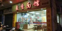 789 Chain Hotel (Taishan Chengxi) - Bãi đậu xe