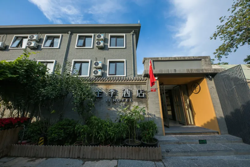 JI Hotel (Beijing Qianmen Chinese Siheyuan)