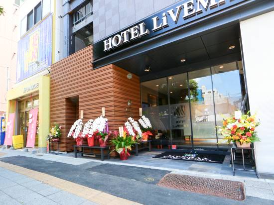 ホテルリブマックス浅草橋駅北口 東京 宿泊予約 安い料金プラン 口コミ 部屋写真 Trip Com ホテルリブマックス浅草橋駅北口 東京 宿泊予約 安い料金プラン 口コミ 部屋写真 Trip Com