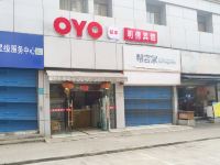 OYO马鞍山明倩宾馆 - 酒店外部