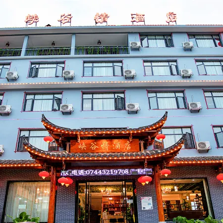 Cili Canyon Love Hotel (Zhangjiajie Grand Canyon Scenic Area)