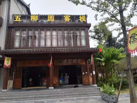 Taoyuan Wuliuyuan Inn Отели в г. Таоюань