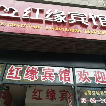 Hongyuan Hotel