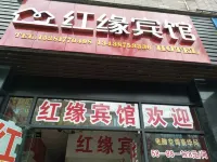 훙위안 호텔