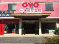 OYO金华晨梦宾馆 - 酒店外部