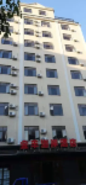 Maoming Jinfeng Coastal Hotel Hotels in Diancheng Area
