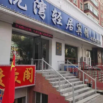 Joy Hotel