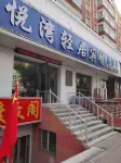 Joy Hotel Hotels near Qitaihe Hongfa Long-distance Kuaisu Passenger Transport Terminal