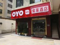 OYO汉中常莱快捷酒店 - 酒店外部