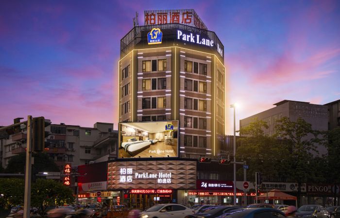 Jiangmen Park Lane Hotel (Gangzhou Avenue Baiyi Branch)
