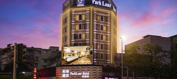 Jiangmen Park Lane Hotel (Gangzhou Avenue Baiyi Branch) Hotels in Jiangmen